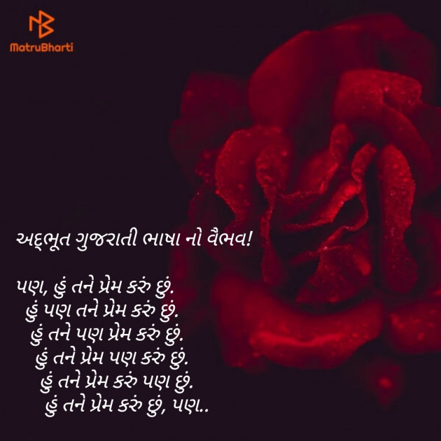 Gujarati Whatsapp-Status by Vaidehi : 111112084