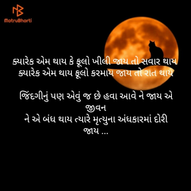 Gujarati Blog by SUNIL VADADLIYA : 111112091