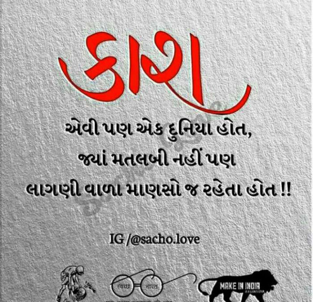 English Quotes by Vinod Patel : 111112123
