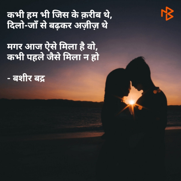 Gujarati Shayri by Brijesh Shanischara : 111112141