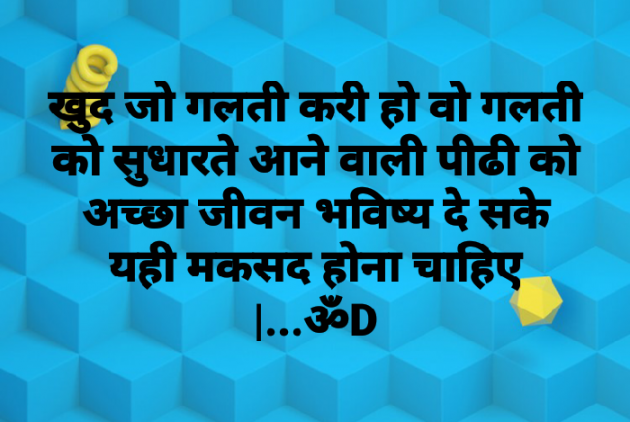 Hindi Quotes by Dhruti Dave : 111112171