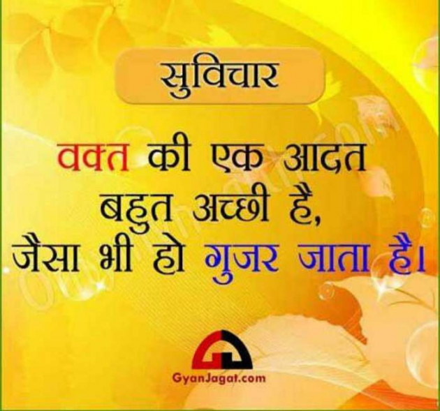 Gujarati Quotes by Sanjay Parmar : 111112172