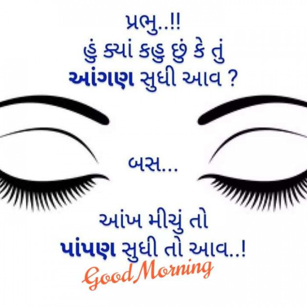 Gujarati Quotes by Dharmesh Thakkar : 111112185