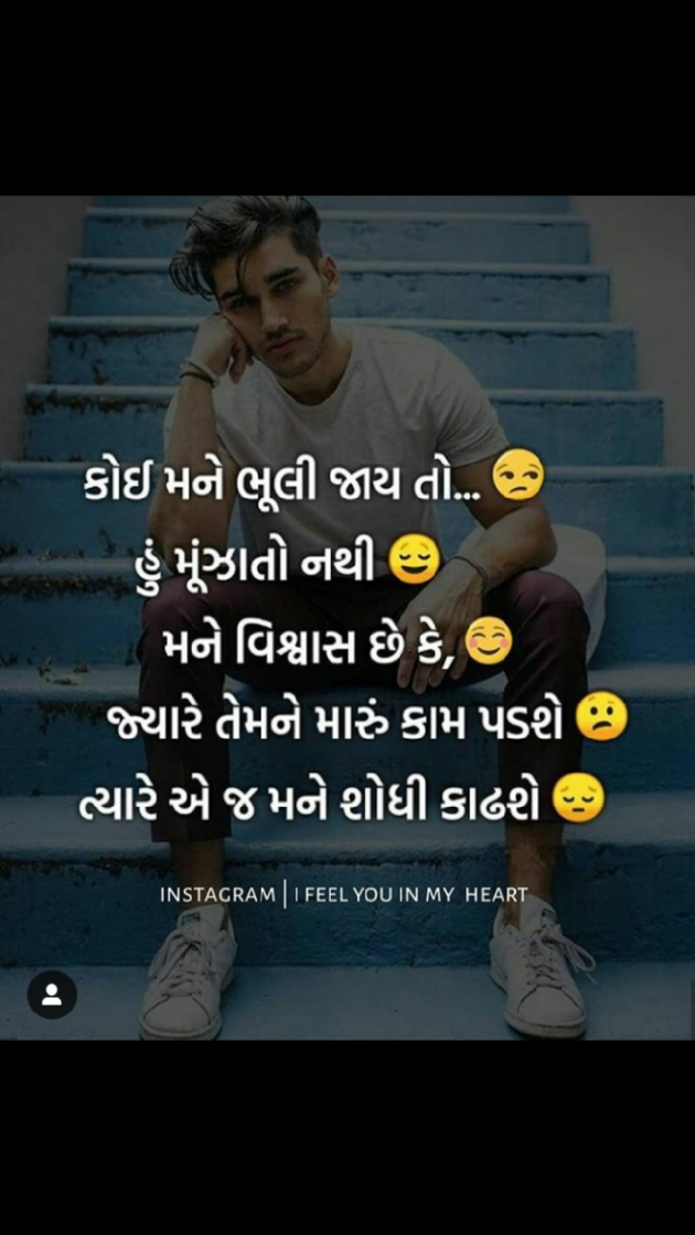 Gujarati Shayri by Kanzriya Pravin : 111112187