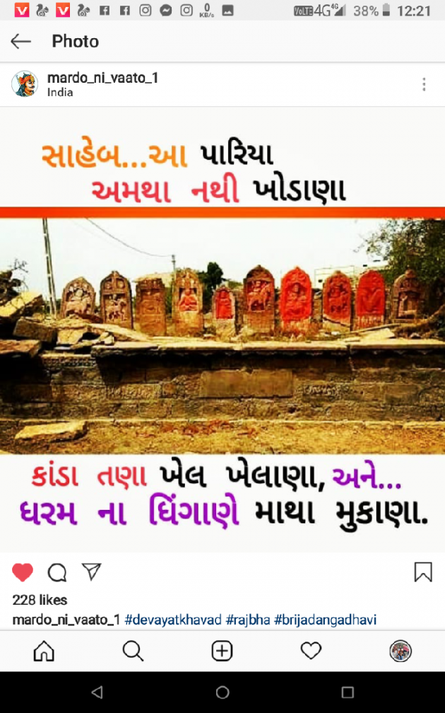 Gujarati Thought by Dimple Boy PINANK : 111112220