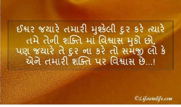 Gujarati Thought by Umesh Deravaliya : 111112222