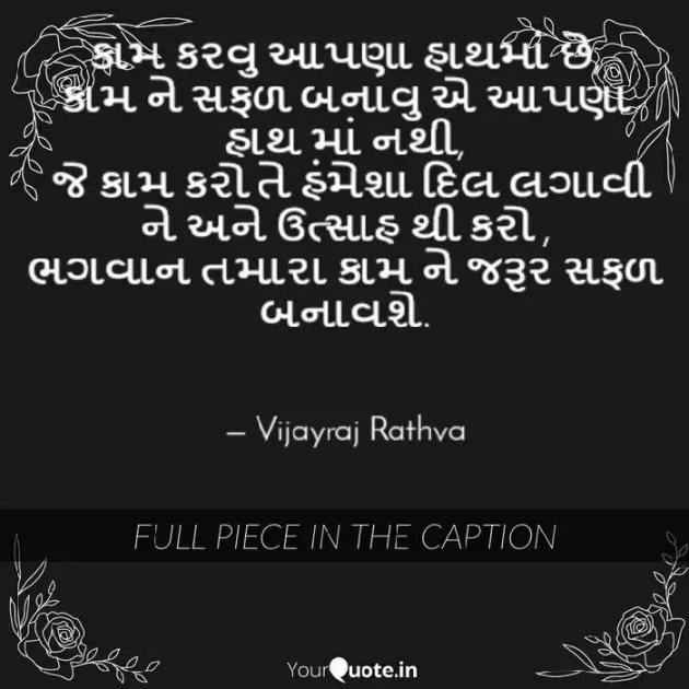 Gujarati Blog by Vijayraj Rathva : 111112229