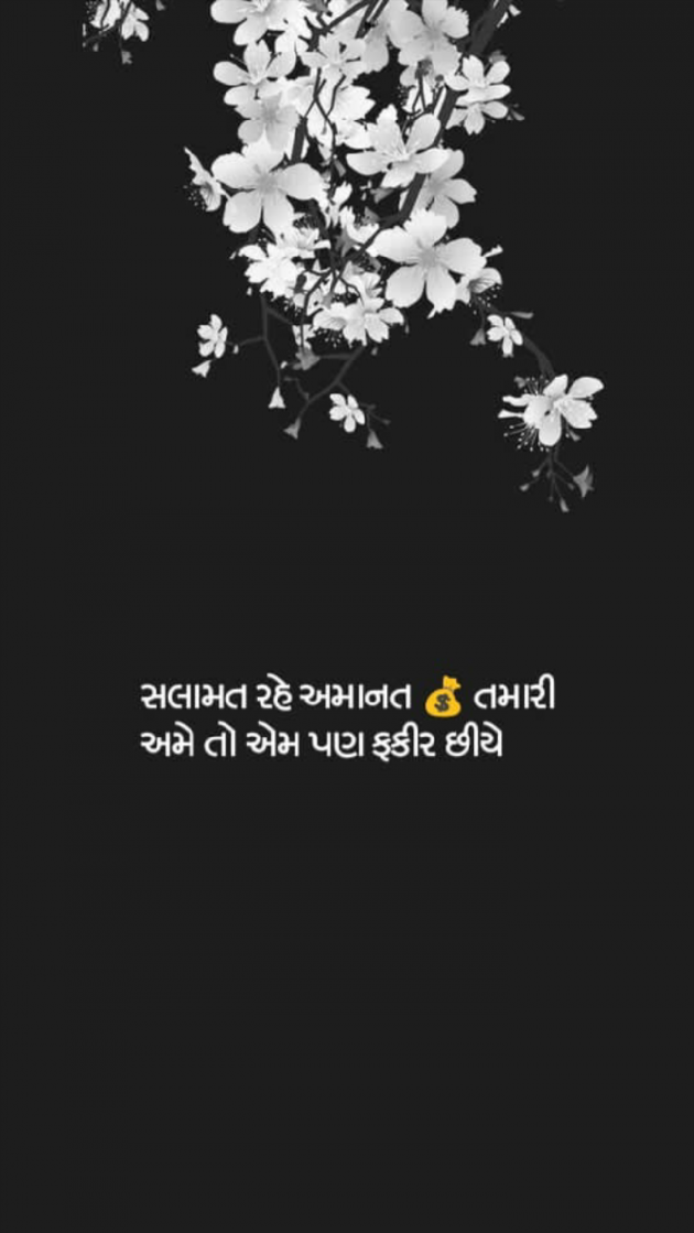 Gujarati Romance by Taran_Goswami : 111112243