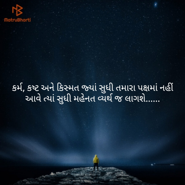 Gujarati Good Morning by Ashish Rana : 111112248