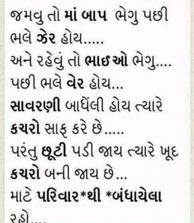 Gujarati Quotes by Harshad Patel : 111112294