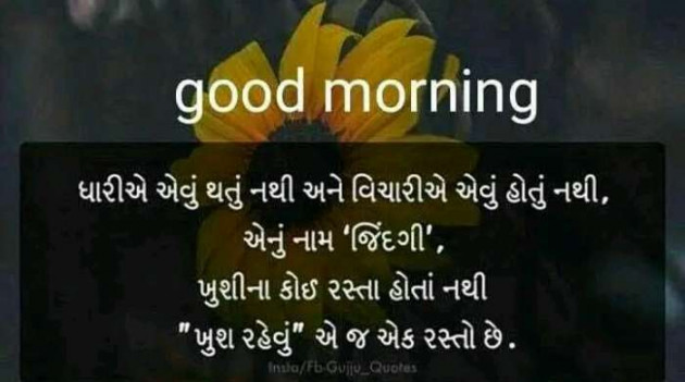 Gujarati Quotes by Dharmesh Thakkar : 111112323