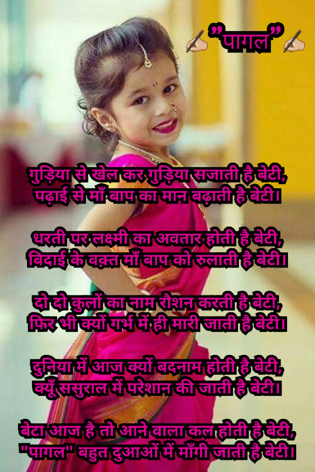 English Shayri by Prafull Pandya : 111112340