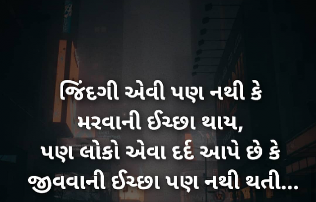 Gujarati Motivational by Sarika : 111112354