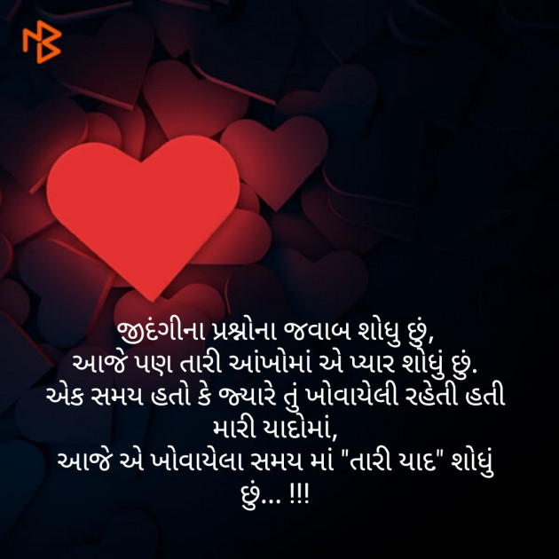 Gujarati Thought by Bhavik Chauhan : 111112356