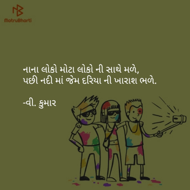 Gujarati Thought by V. Parmar : 111112378