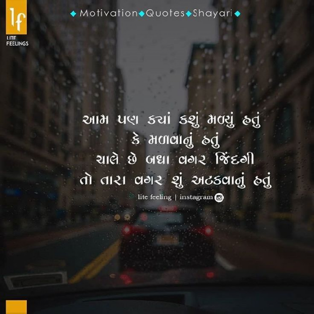 Gujarati Whatsapp-Status by Shilpa Gadhvi : 111112418