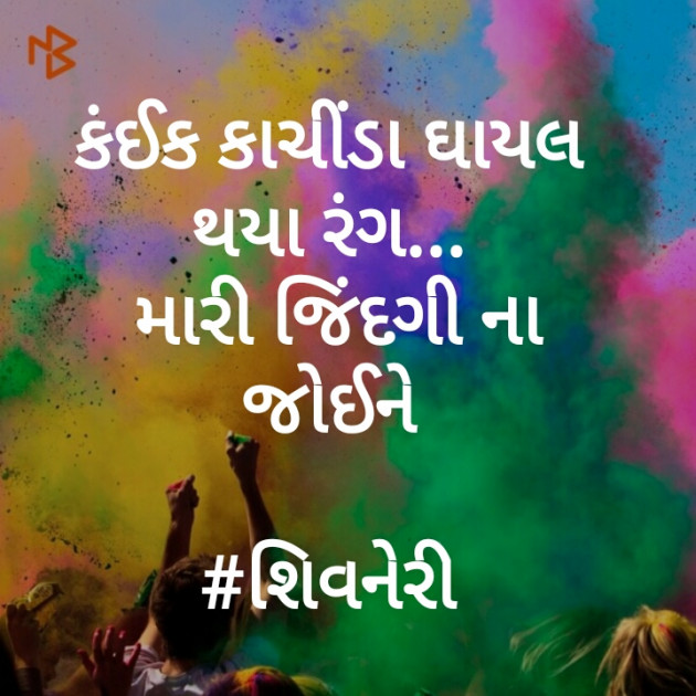 English Thought by Shivneri : 111112423