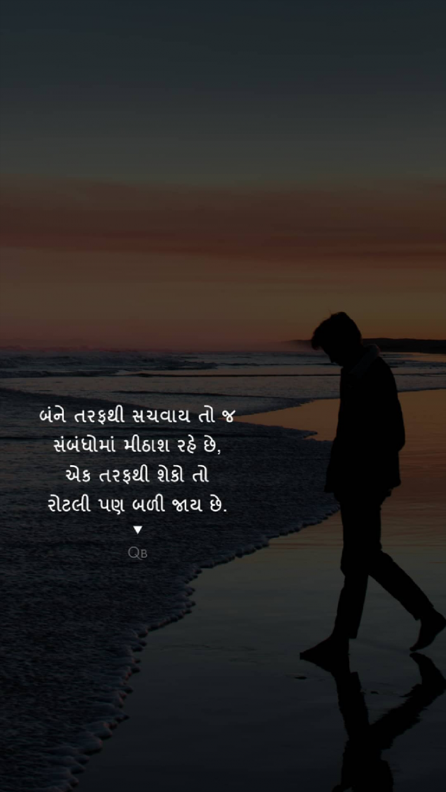 Gujarati Whatsapp-Status by Kishan Dave : 111112426