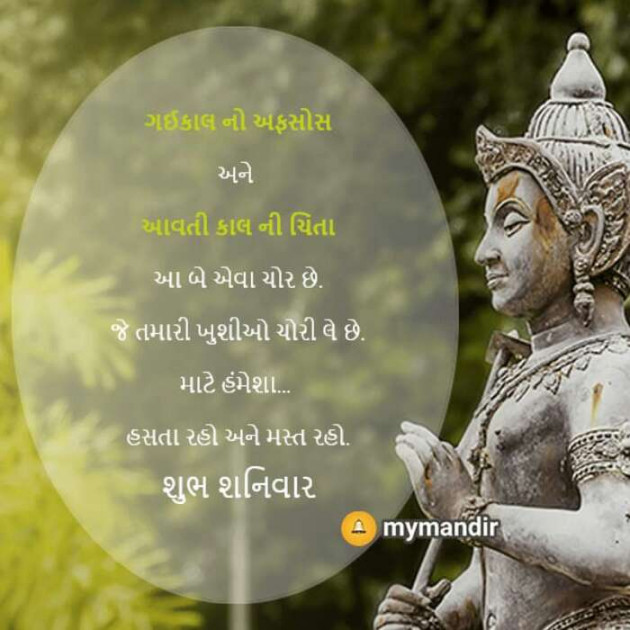 Gujarati Whatsapp-Status by Kaushik Dave : 111112427