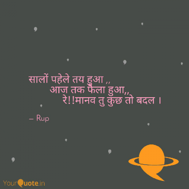 Gujarati Motivational by Rupal Mehta : 111112431