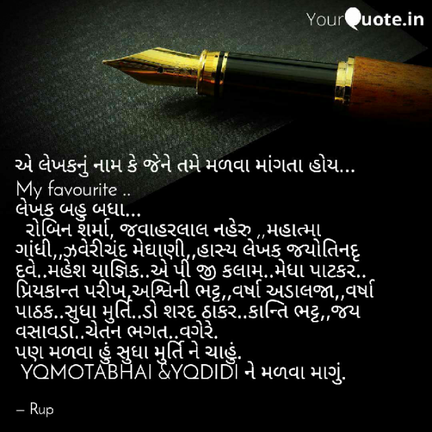 Gujarati Book-Review by Rupal Mehta : 111112432