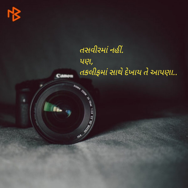 Gujarati Blog by Sajan Limbachiya : 111112439