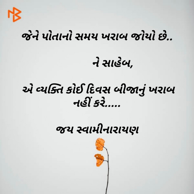 Gujarati Blog by Dhaval Gandhi : 111112483