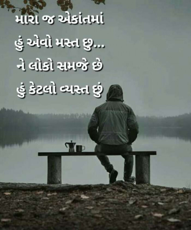 Gujarati Whatsapp-Status by Kavita Gandhi : 111112506