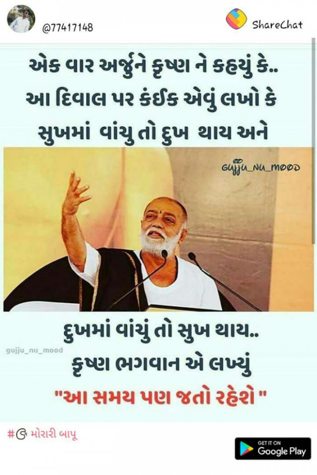 English Quotes by Vinod Patel : 111112514