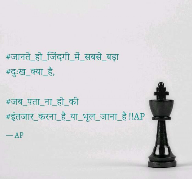 Gujarati Romance by AP ap : 111112521