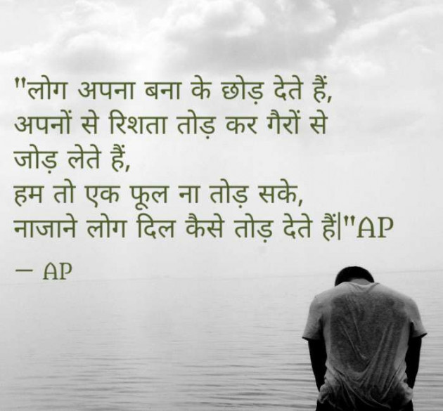 Gujarati Romance by AP ap : 111112528