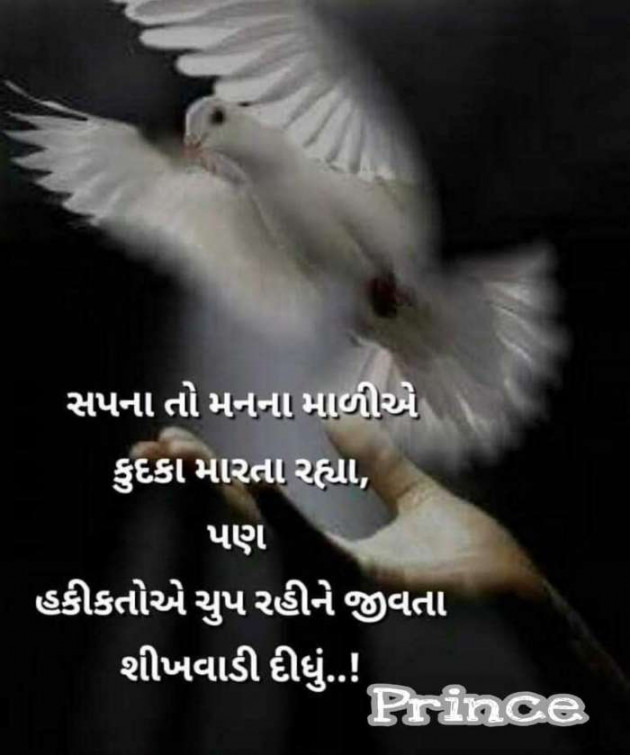 Gujarati Quotes by Bhavesh Trivedi : 111112534