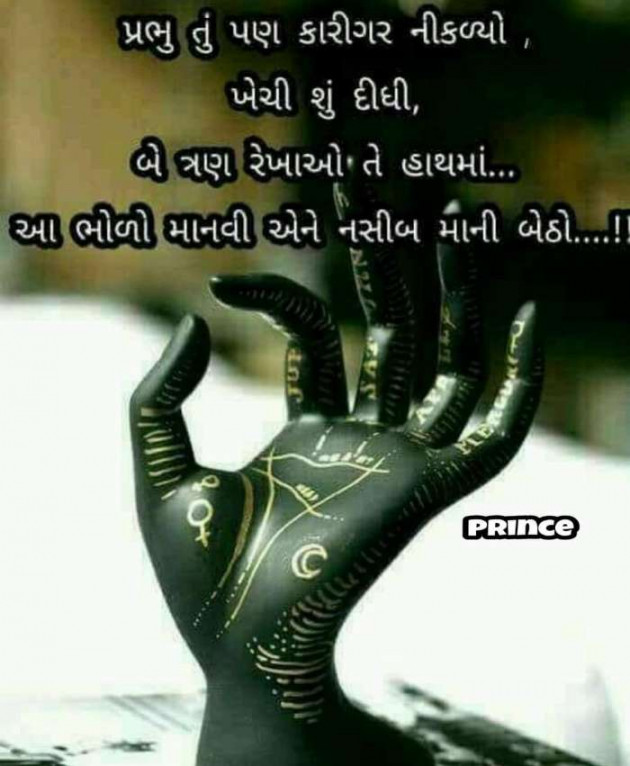 Gujarati Quotes by Bhavesh Trivedi : 111112536