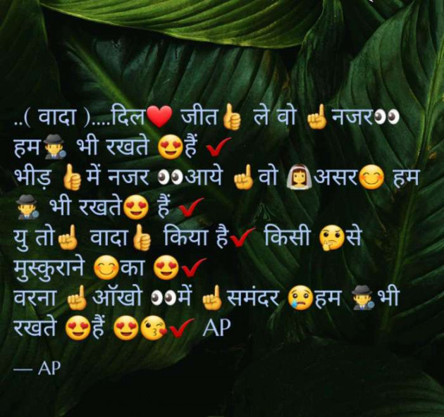 Gujarati Romance by AP ap : 111112541