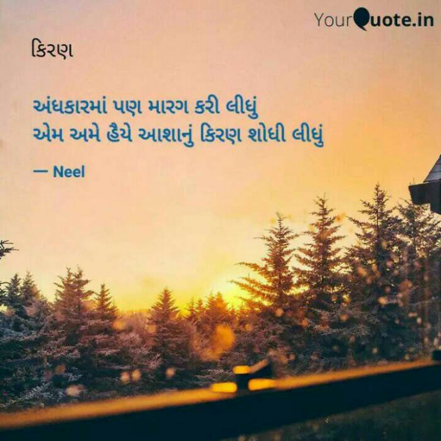 Gujarati Blog by Neel : 111112544