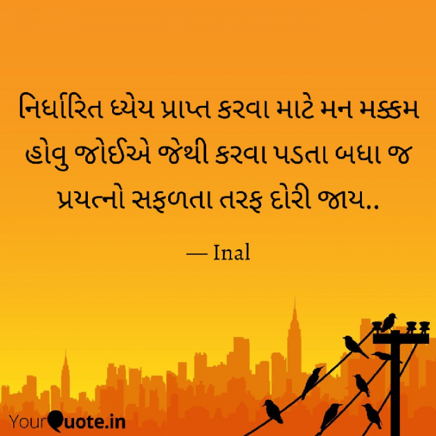 Gujarati Questions by Inal : 111112553