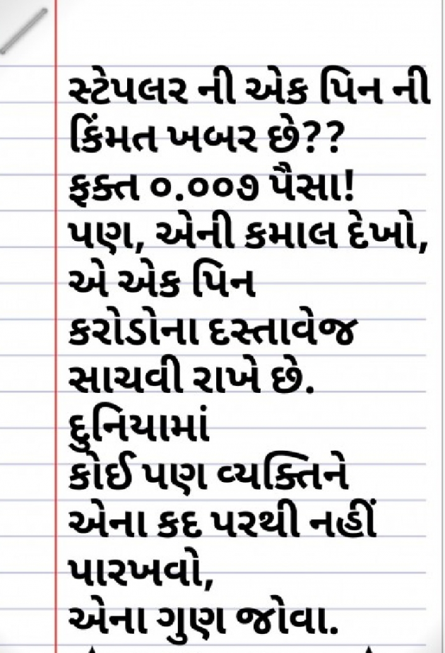 English Quotes by รµɦεℓ : 111112568