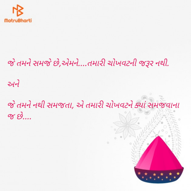 Gujarati Blog by Sajan Limbachiya : 111112598