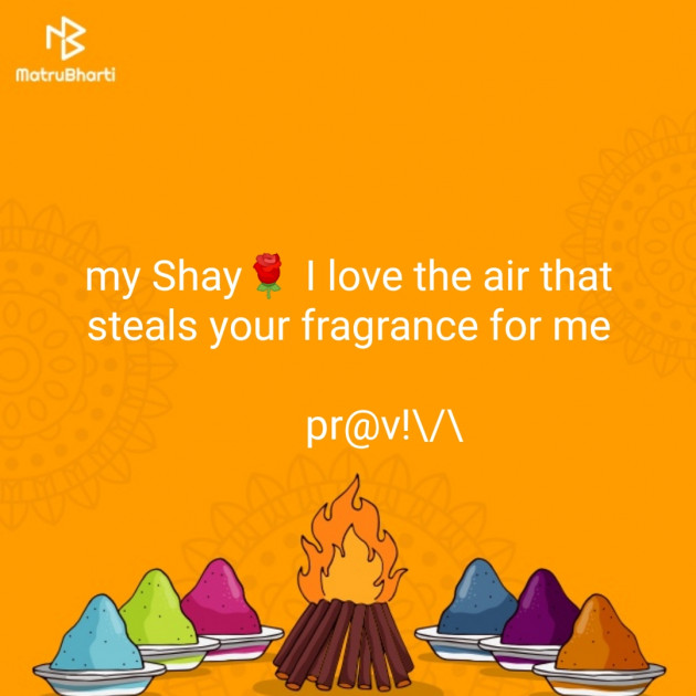 Gujarati Shayri by Pravin.. : 111112602