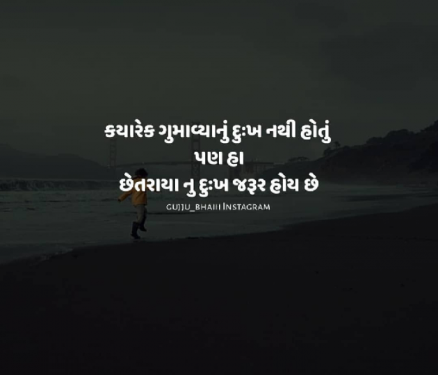 Gujarati Motivational by Sarika : 111112609