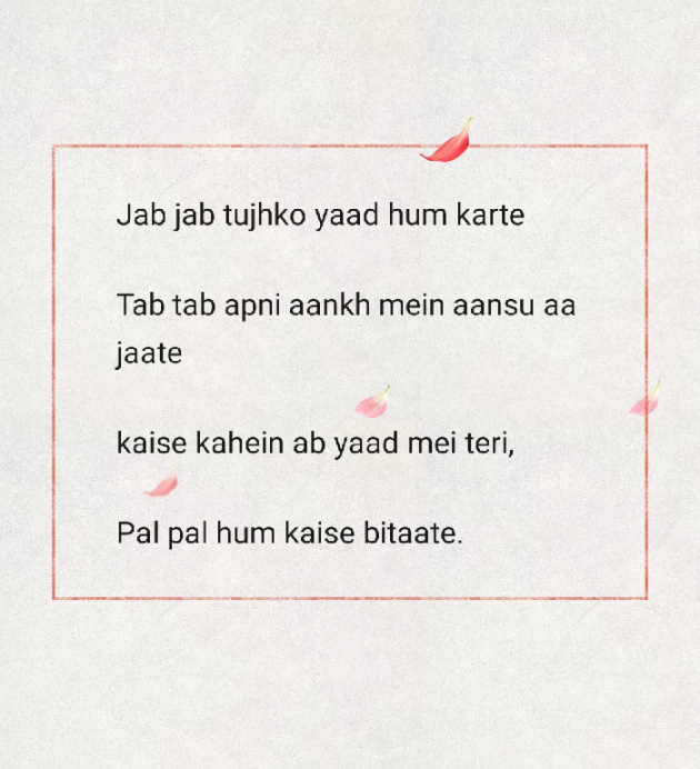 Hindi Shayri by Sunita Gupta : 111112638