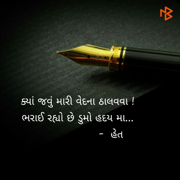 Gujarati Thought by Mahadev Ki Diwani : 111112653