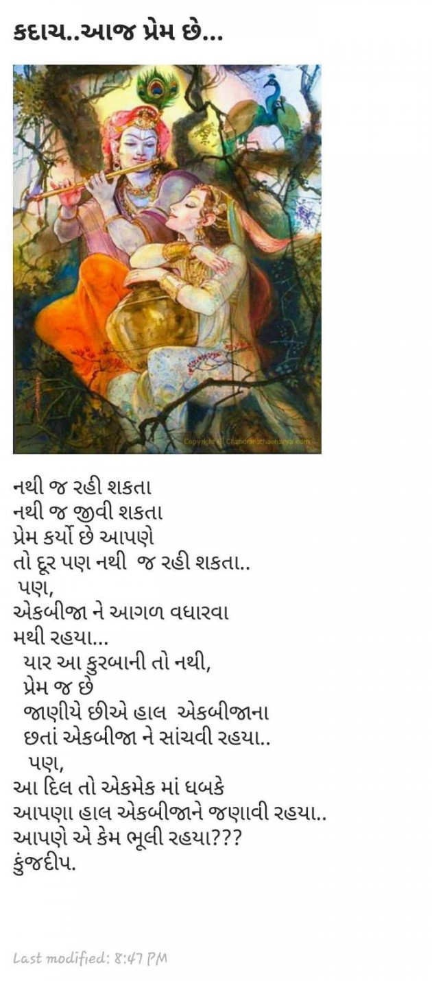 Gujarati Good Night by Kinjal Dipesh Pandya : 111112657