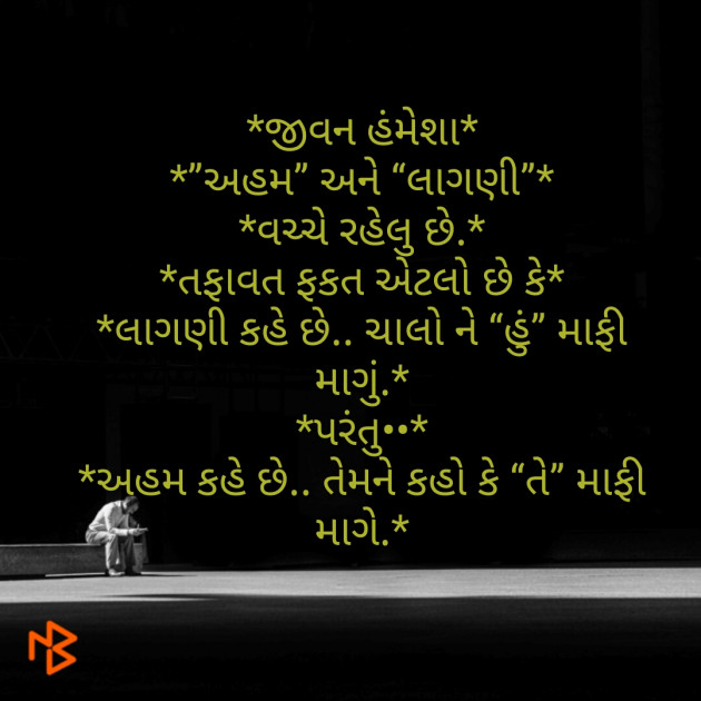 Gujarati Whatsapp-Status by Kaushik Dave : 111112665