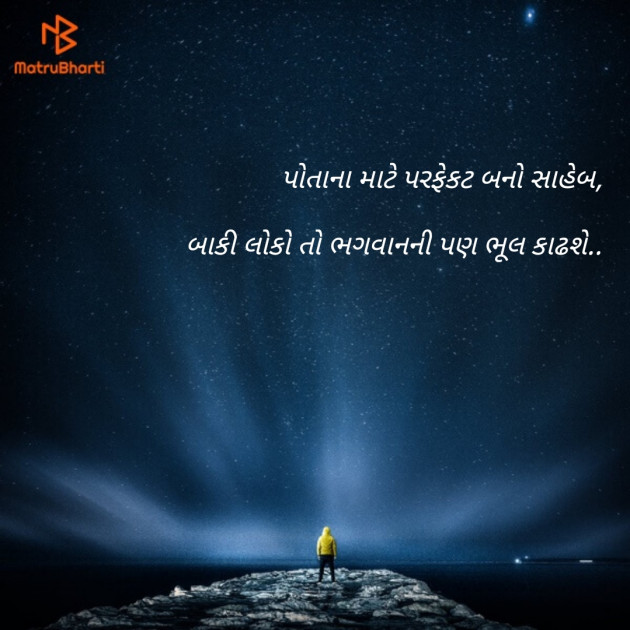 Gujarati Quotes by Ahir Bhargav : 111112675