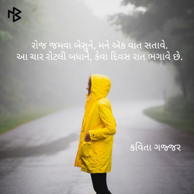 Gujarati Whatsapp-Status by Brijesh Gajjar : 111112704