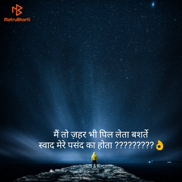 Hindi Quotes by Vishaal Kr : 111112745