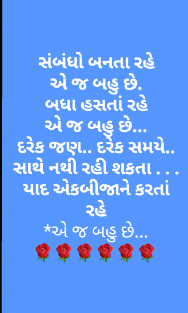 Gujarati Whatsapp-Status by RAj Bhagat : 111112753