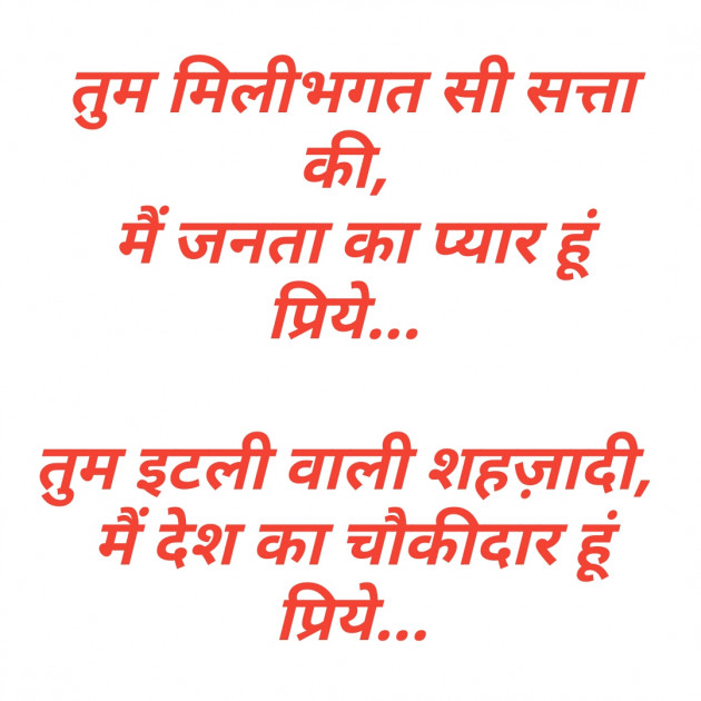 Gujarati Shayri by मनमौज़ी : 111112779
