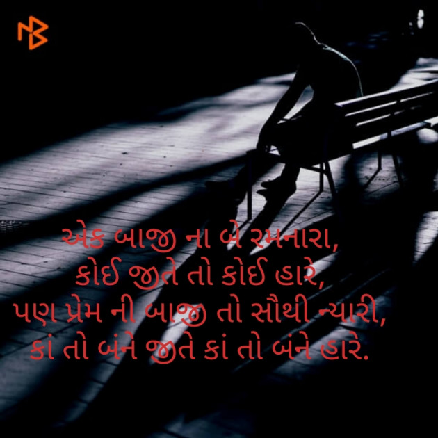 Gujarati Good Night by naresh patel : 111112791